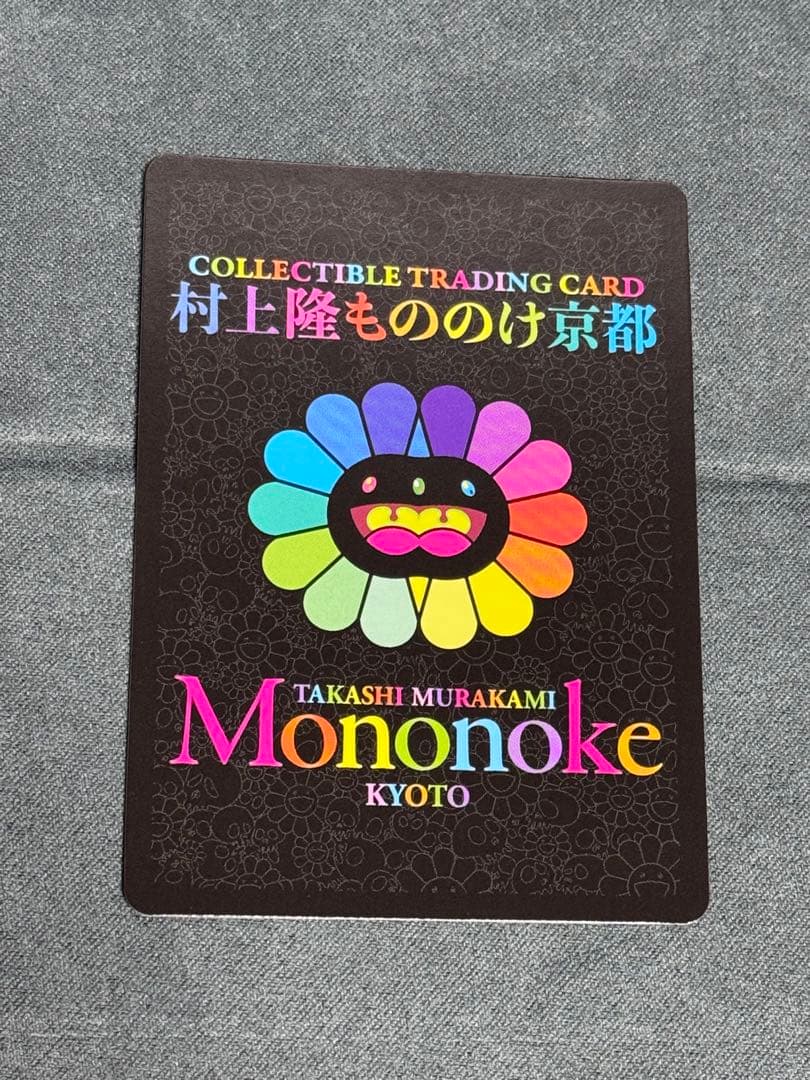 村上隆　パンダの親子　整理番号②