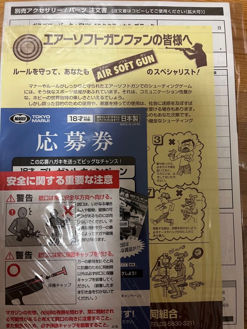 東京マルイ FNX45 ガスブロ BLACK