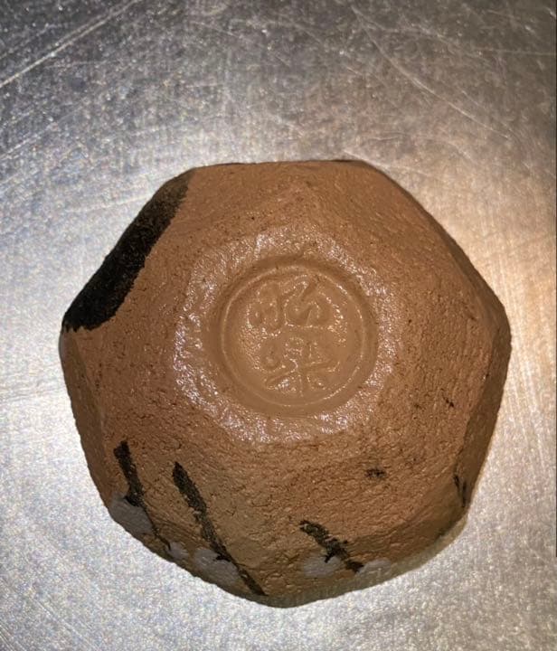 槍梅香合　佐々木昭楽作　共箱　茶道　お道具