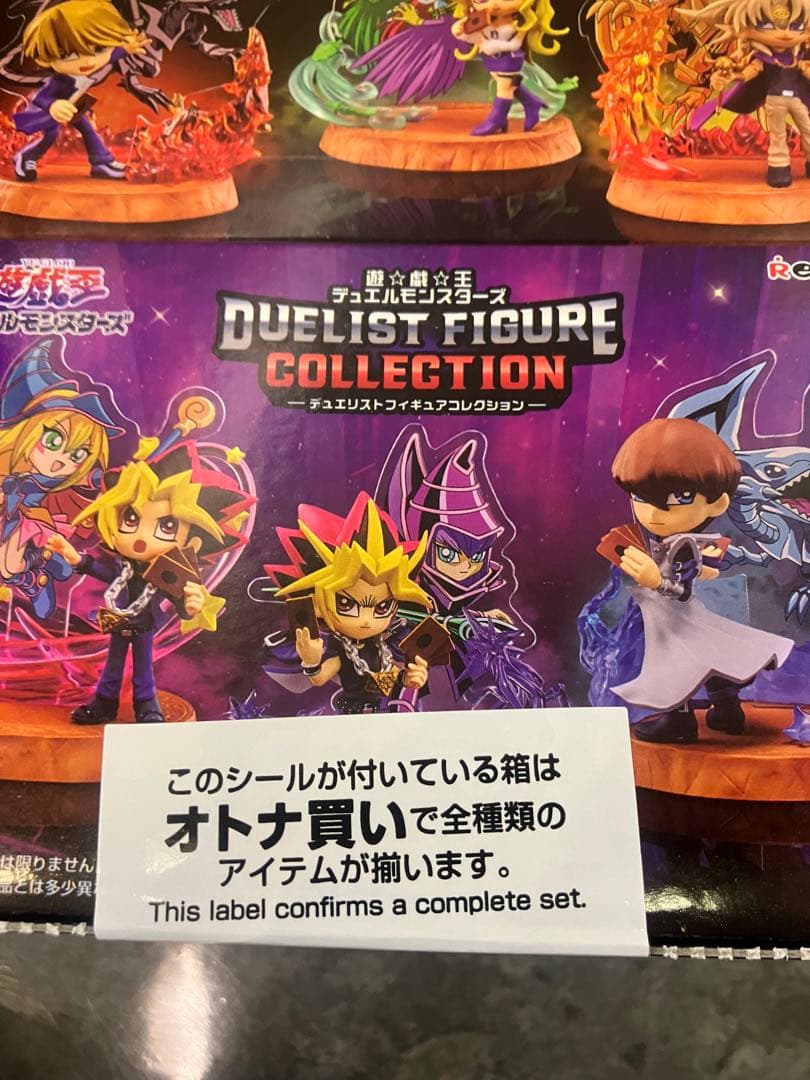 遊戯王　デュエルモンスターズコレクション　box コンプ