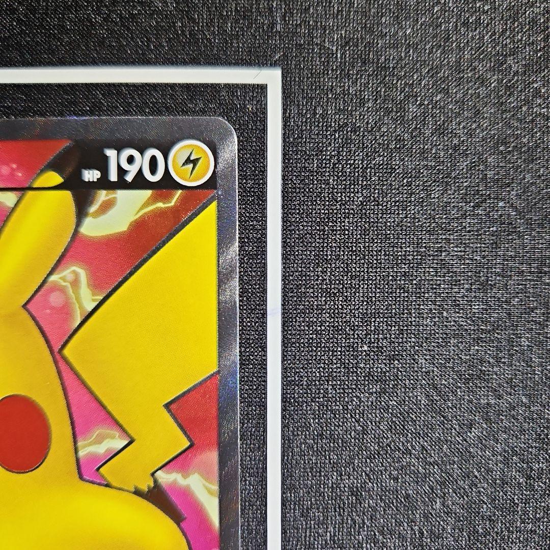 ピカチュウV SR 仰天のボルテッカー