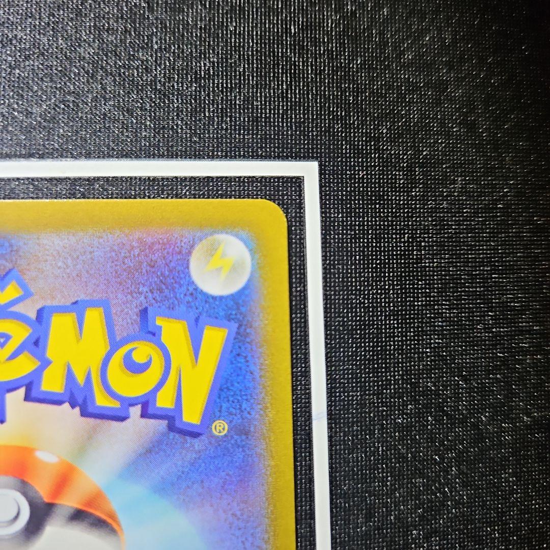 ピカチュウV SR 仰天のボルテッカー