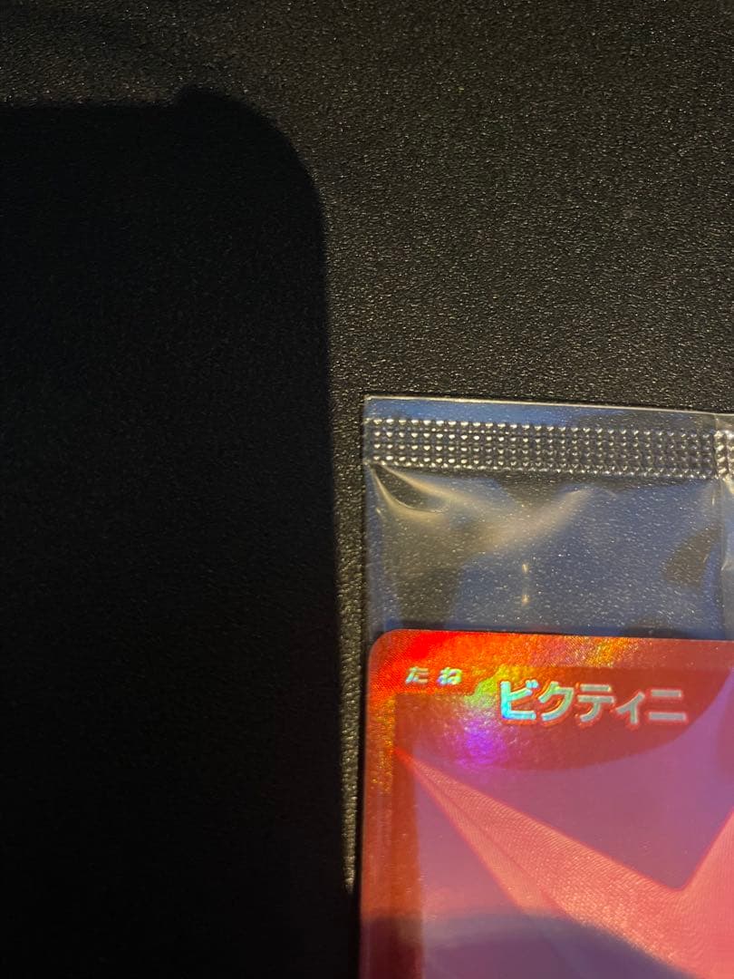 ビクティニ 争奪戦優勝プロモ