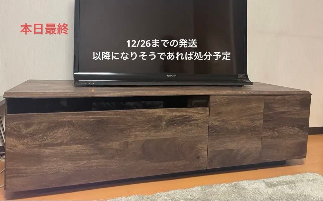 【最終価格】【幅140cm】テレビボード テレビ台