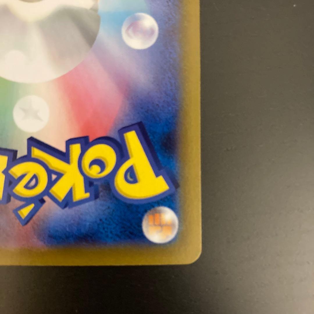 【美品】メガリザードンX ex SAR【マグネットローダー付き】