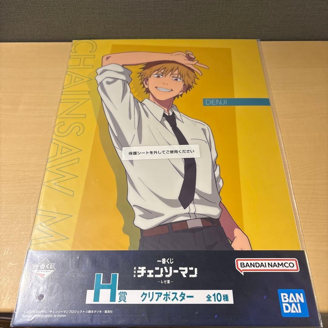 一番くじ 劇場版 チェンソーマン レゼ篇 H賞 クリアポスター　セミコンプリート