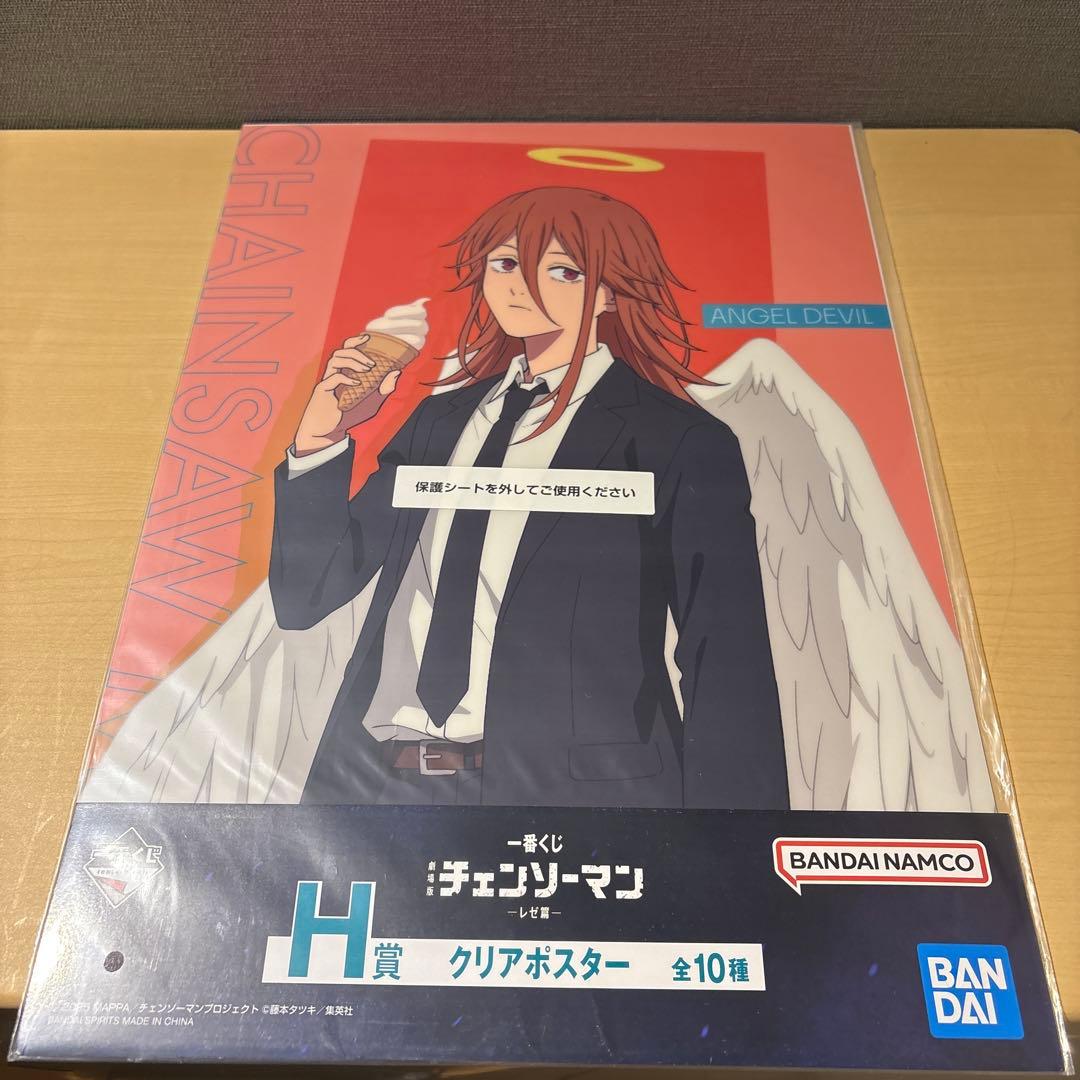 一番くじ 劇場版 チェンソーマン レゼ篇 H賞 クリアポスター　セミコンプリート