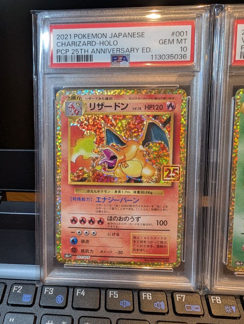 ポケモンカード 25th リザードン カメックス フシギバナ　御三家PSA10