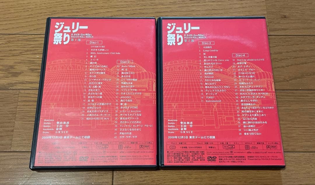 ジュリー祭り　第1部、第2部　DVD 沢田研二　おまけつき