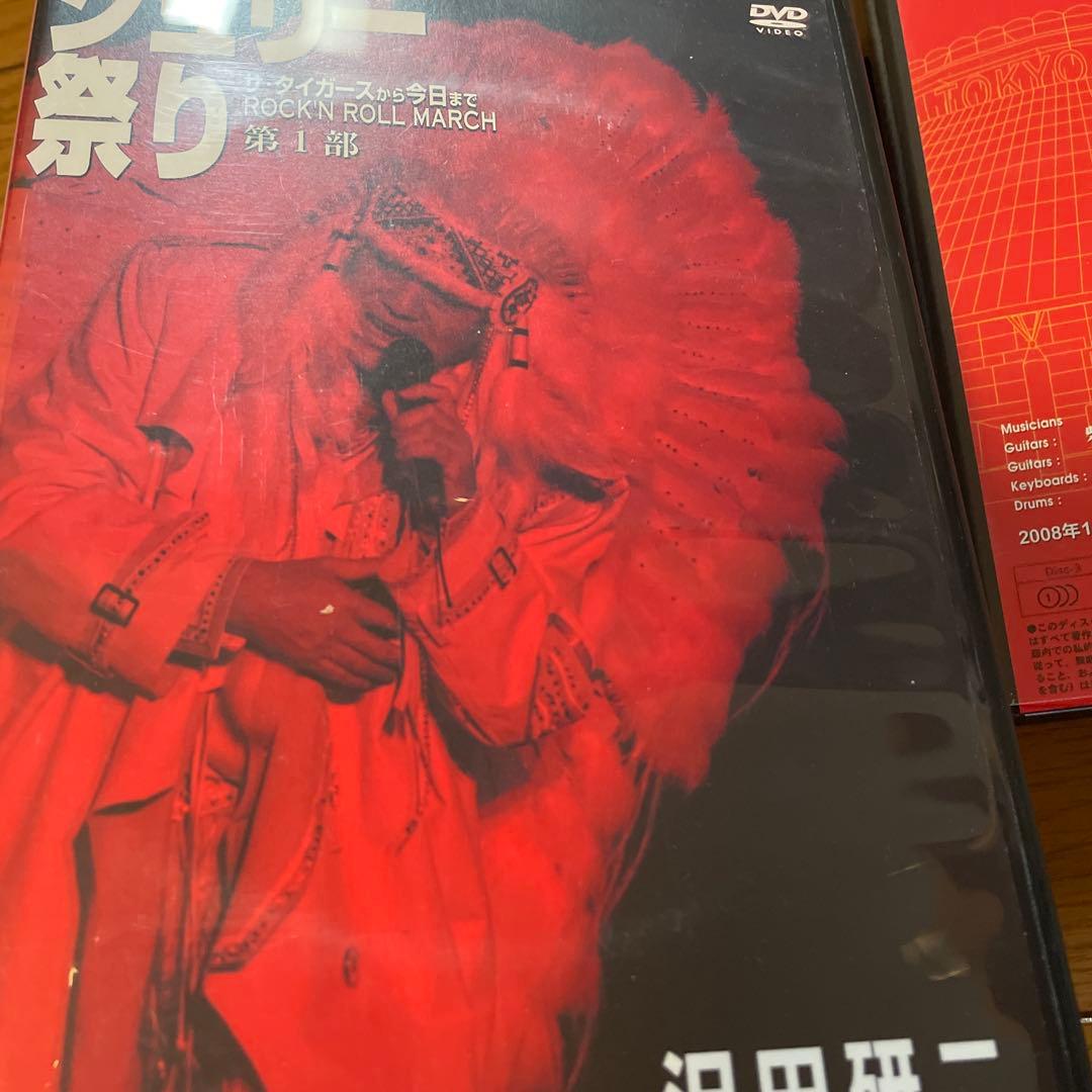 ジュリー祭り　第1部、第2部　DVD 沢田研二　おまけつき