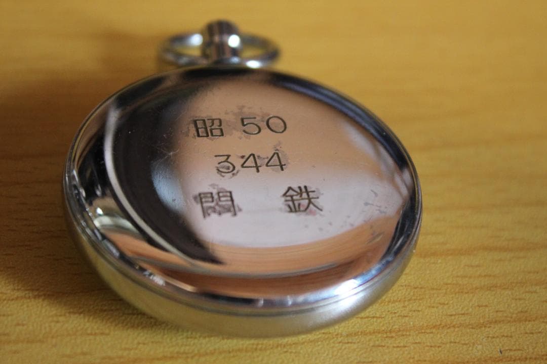 門鉄　昭和50年　懐中時計　SEIKO　鉄道　門司鉄道管理局　時計