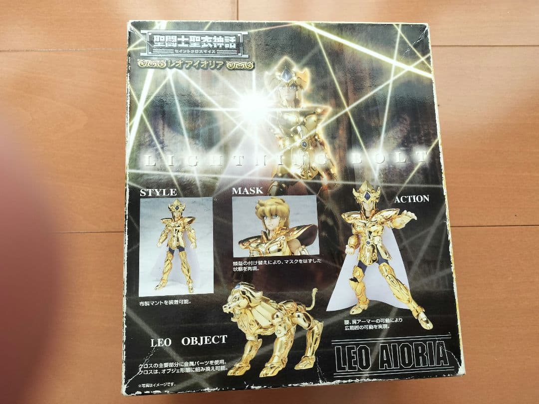 聖闘士星矢 聖闘士聖衣神話 レオ アイオリア