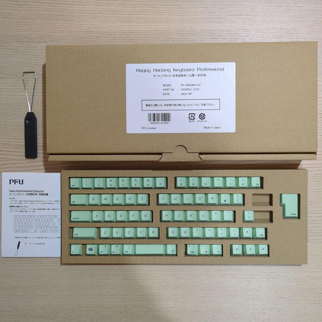 【未使用キー大多数】HHKB Professional キートップセット 山葵