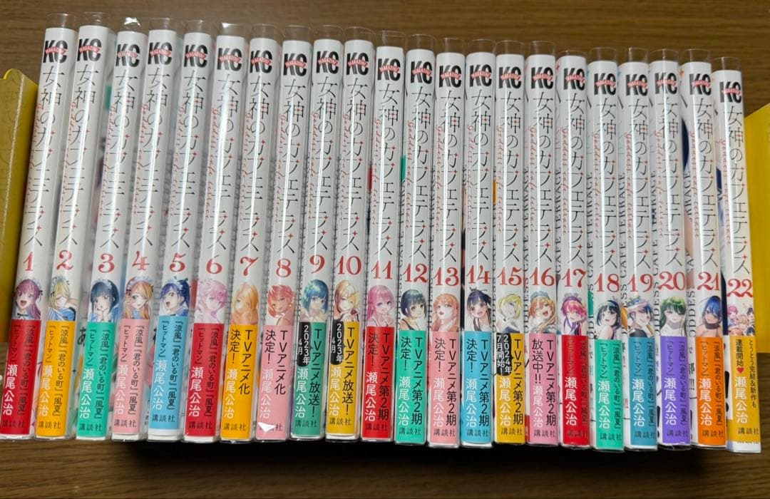 女神のカフェテラス 全巻セット 1〜22巻