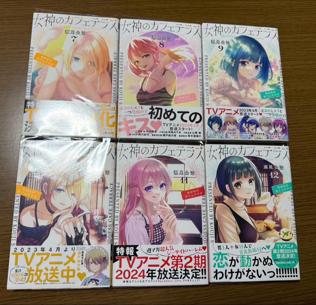 女神のカフェテラス 全巻セット 1〜22巻
