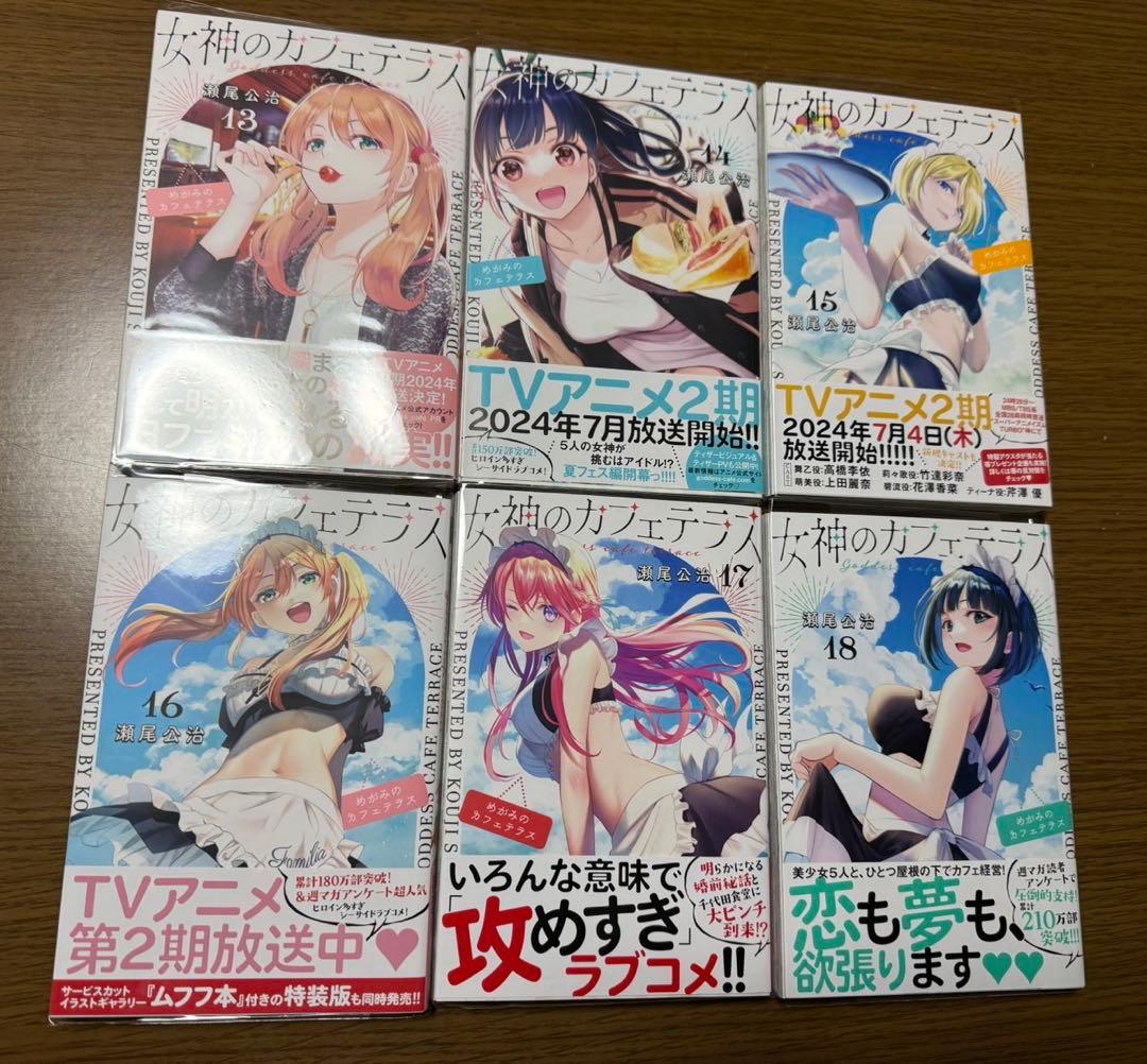 女神のカフェテラス 全巻セット 1〜22巻