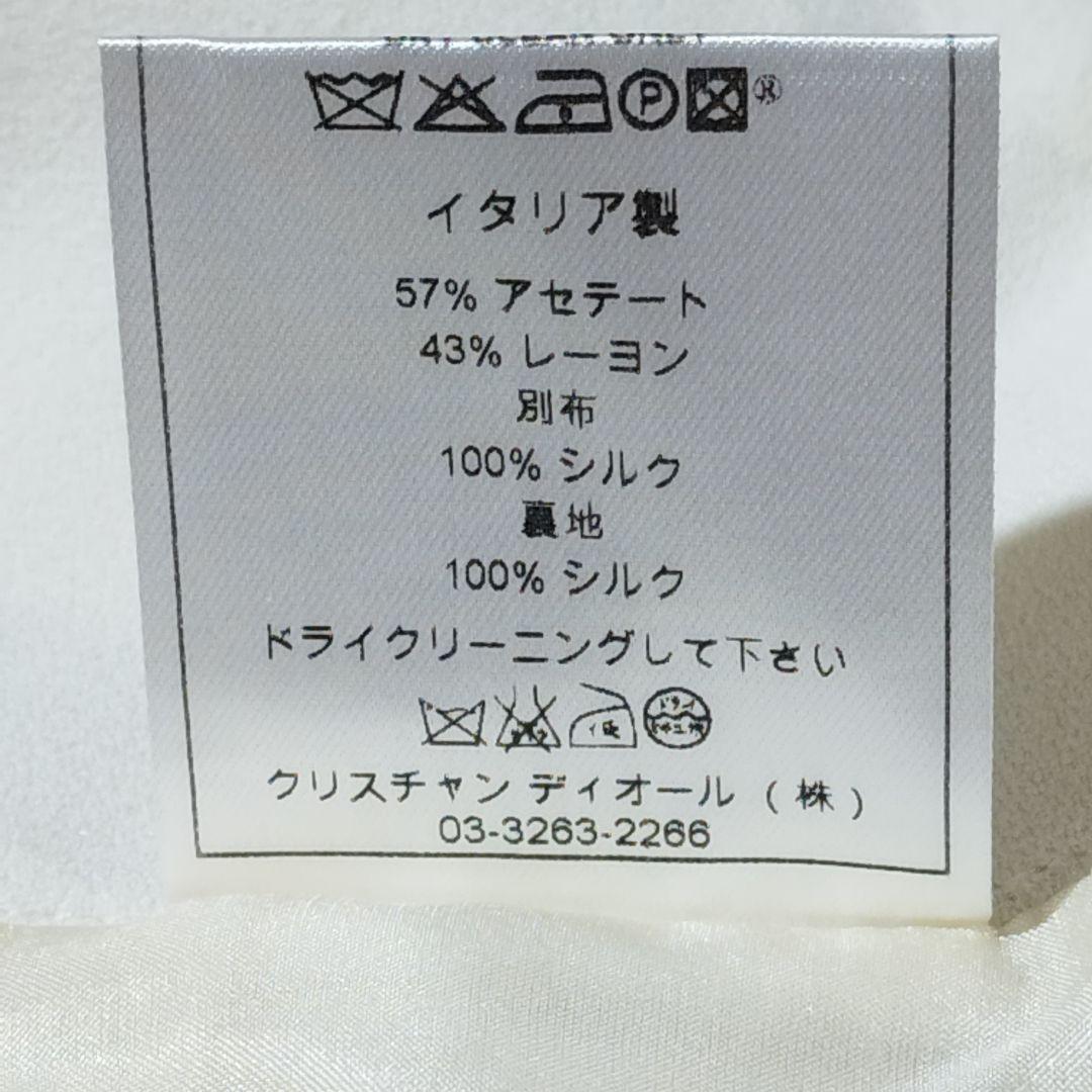 Christian Dior シルク リボン 異素材切替 アイボリー スカート