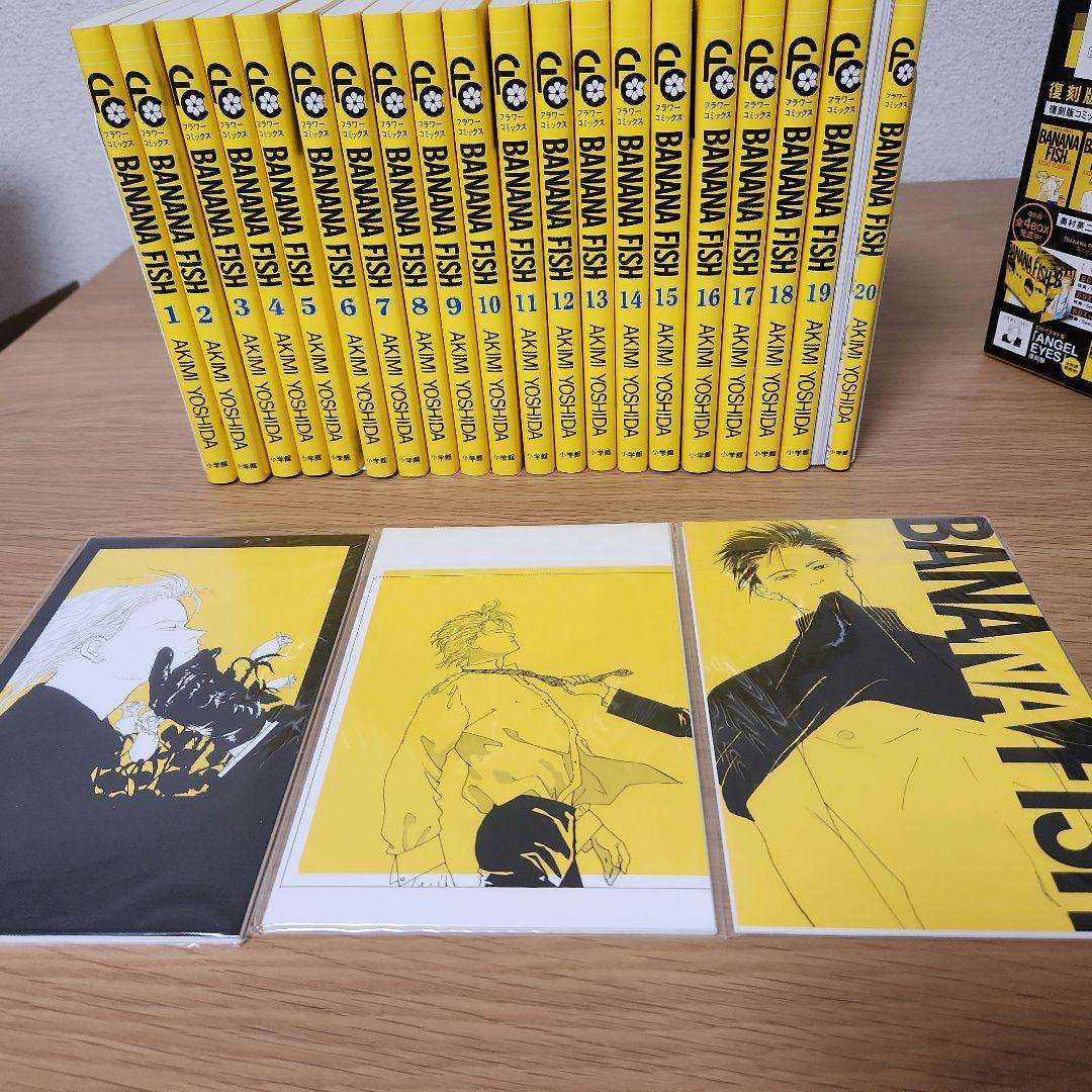 BANANA FISH 新装版全巻セット