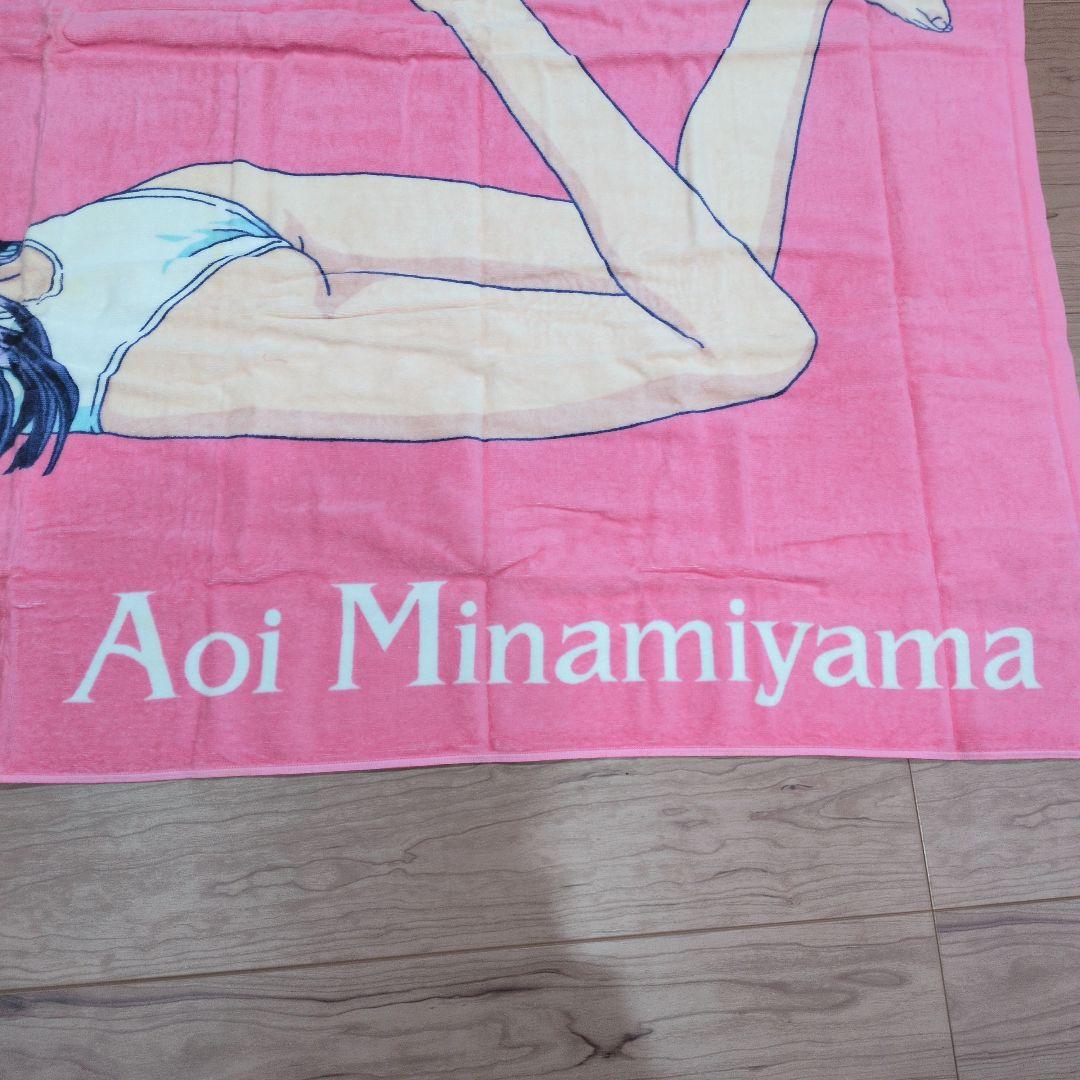 【非売品】sonata ソナタ 南山あおい 等身大ブランケット タオル 当選品