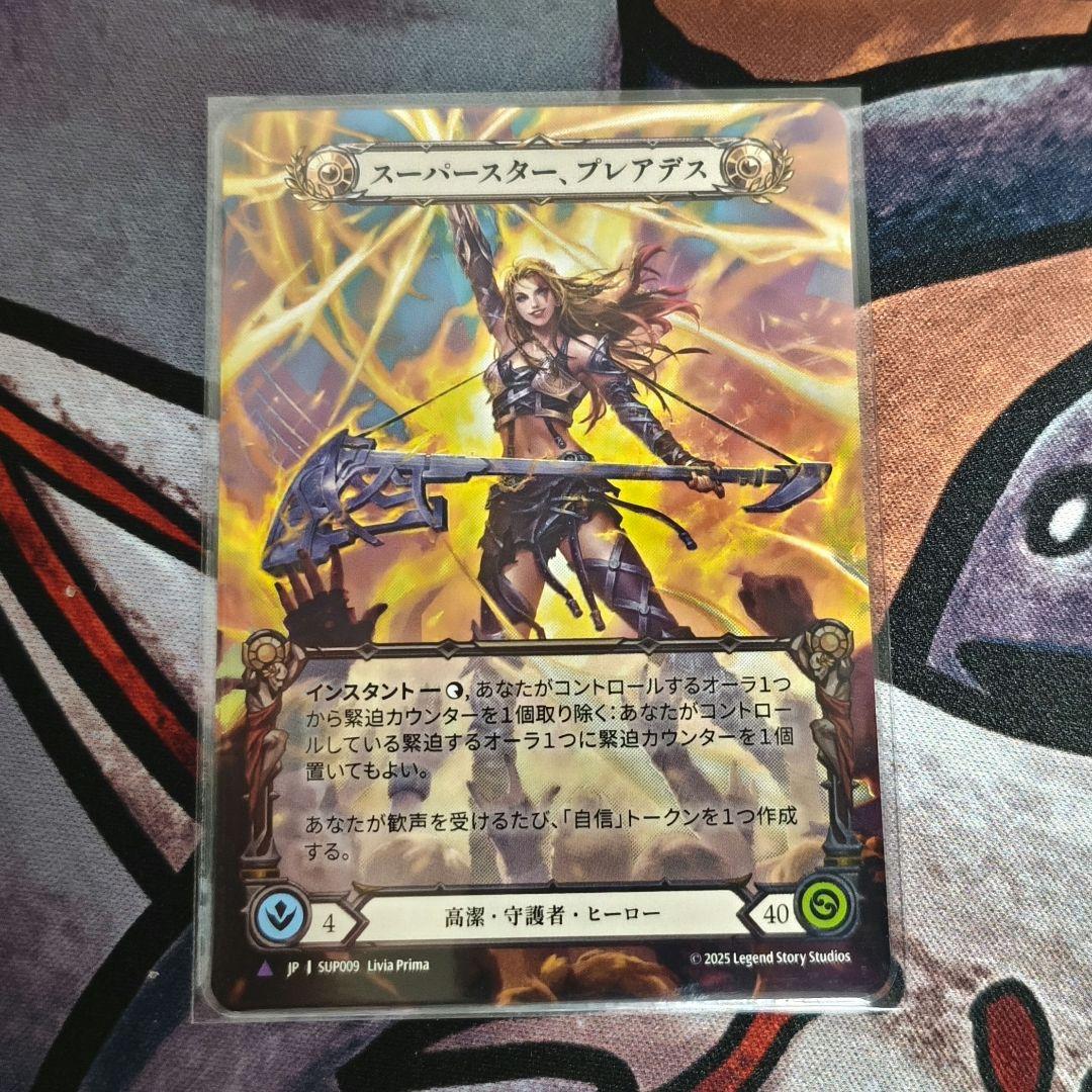 スーパースター、プレアデス marvel fab