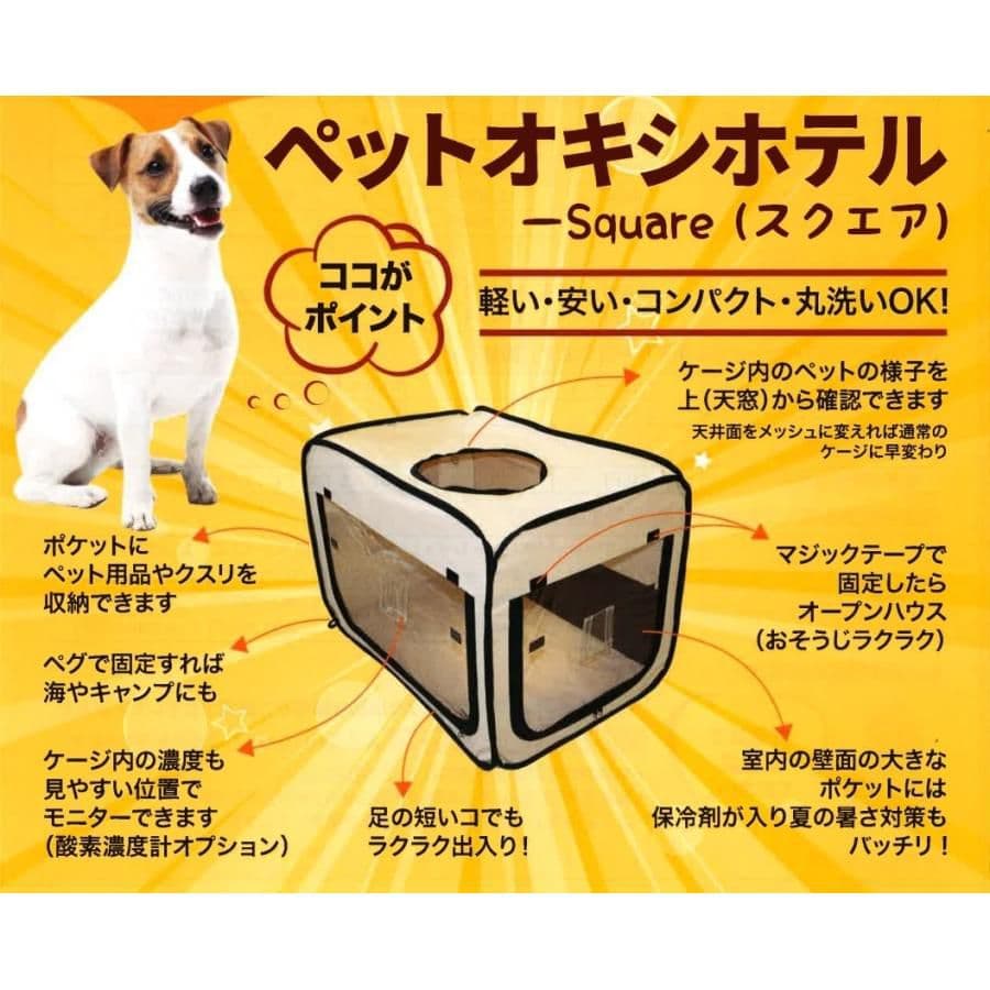 酸素濃縮器　ペット酸素室M　酸素濃度計　専用マスク