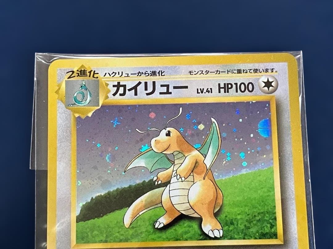 【未開封】旧裏 カイリュー 「ポケモンカードGB 」おまけカード プロモ