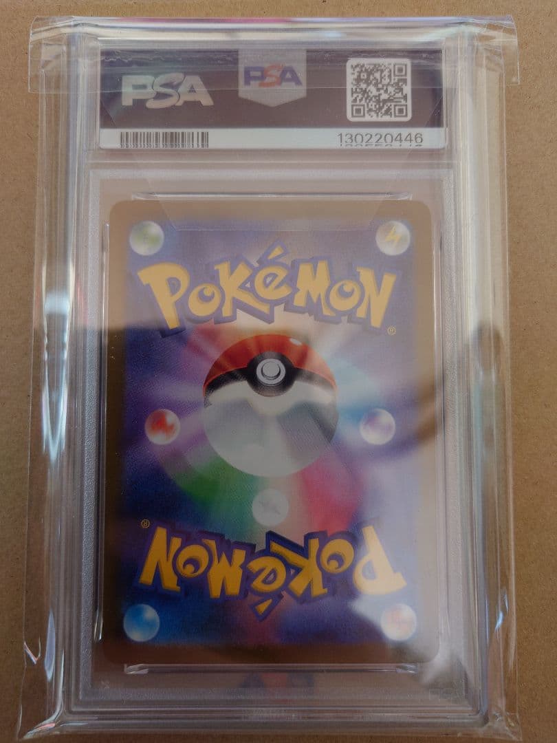 ポケモンカードゲーム リーリエの決心 SAR PSA10 メガブレイブ