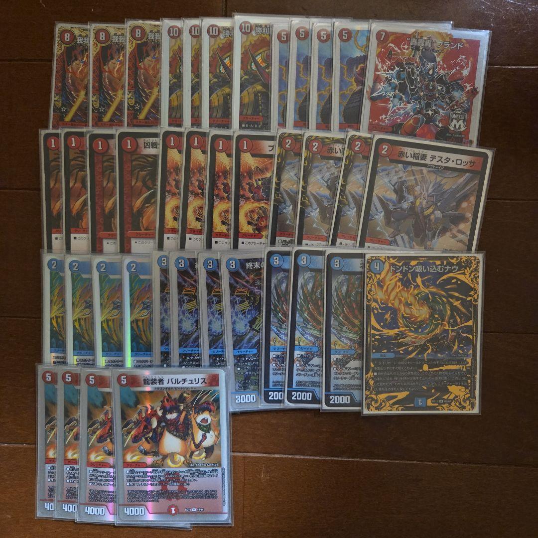【引退品】デュエルマスターズ　デュエマ