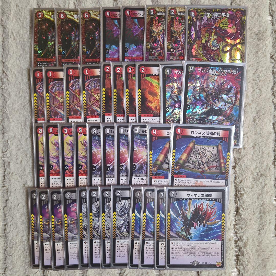 【引退品】デュエルマスターズ　デュエマ