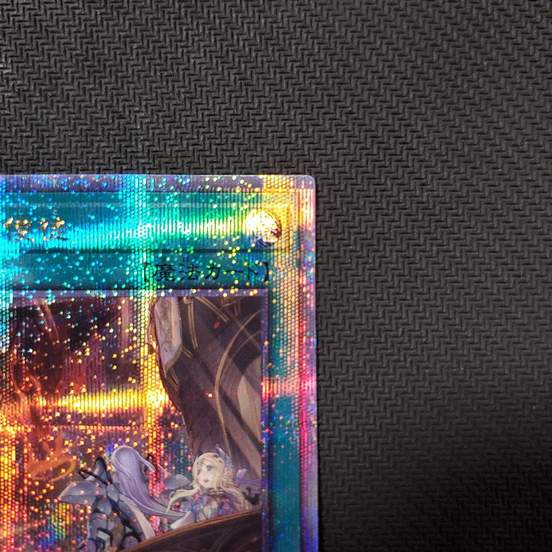 遊戯王　天底の使徒　25TH　3枚セット　特価品　断捨離　売切終了