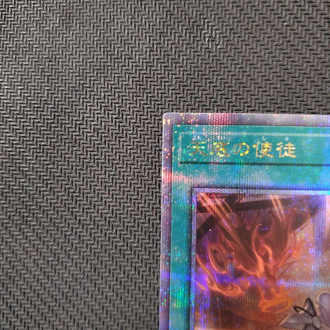 遊戯王　天底の使徒　25TH　3枚セット　特価品　断捨離　売切終了