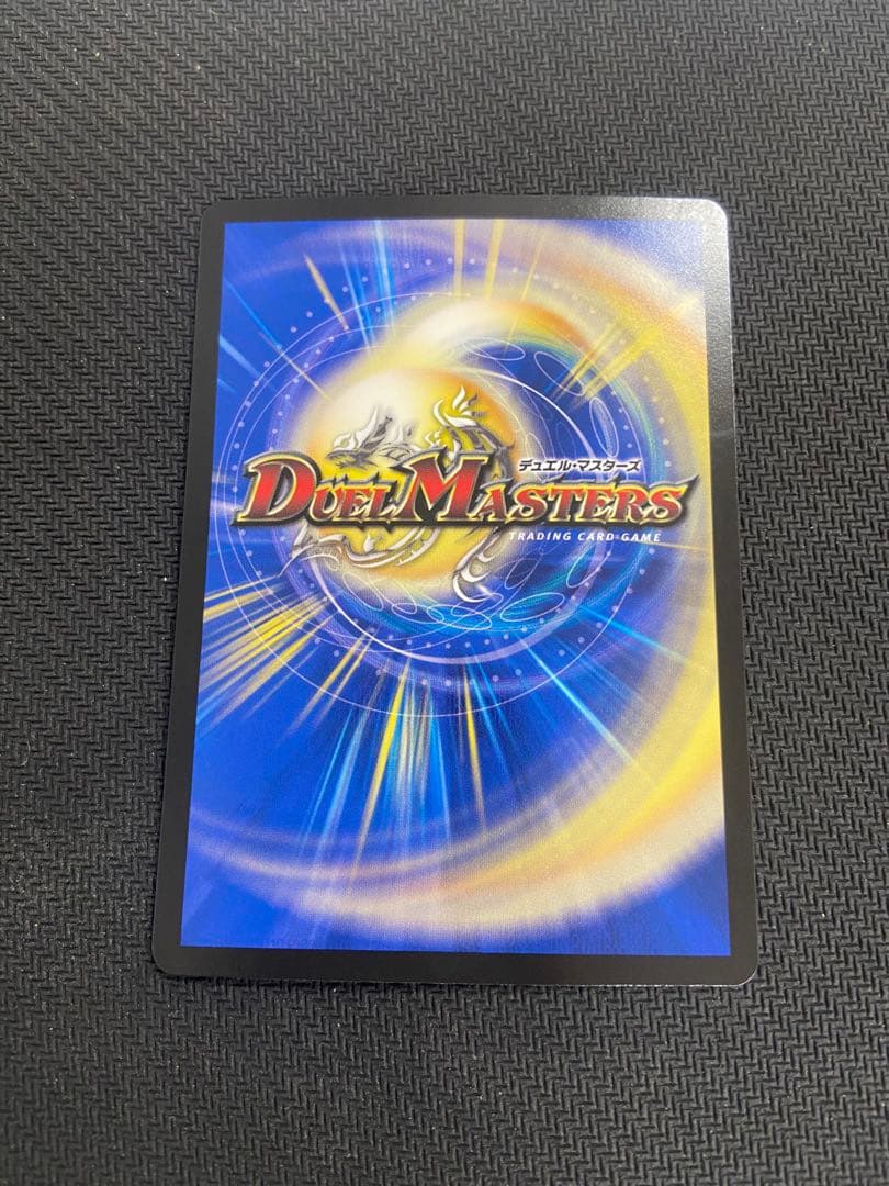 デュエルマスターズ 世紀末の善悪 サーガインゼンアク4枚セット