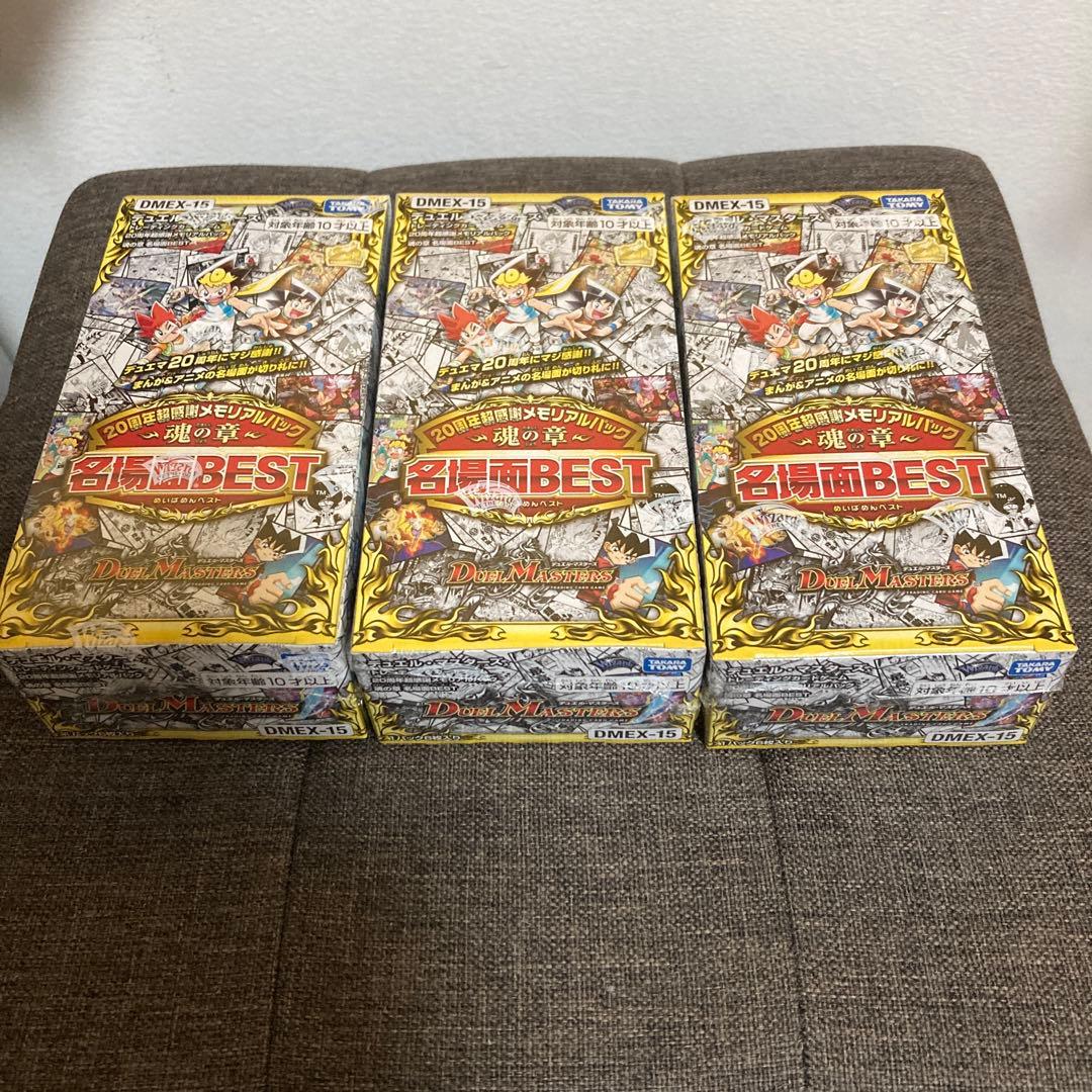 【シュリンク未開封】 名場面BEST 3box