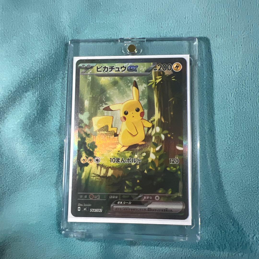 即日発送 ピカチュウex SAR 美品