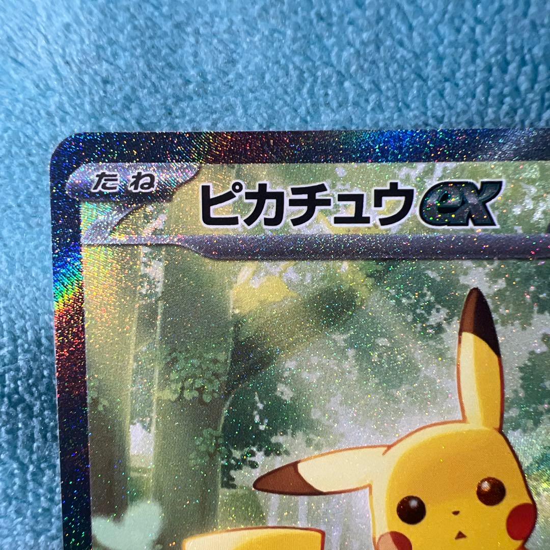 即日発送 ピカチュウex SAR 美品