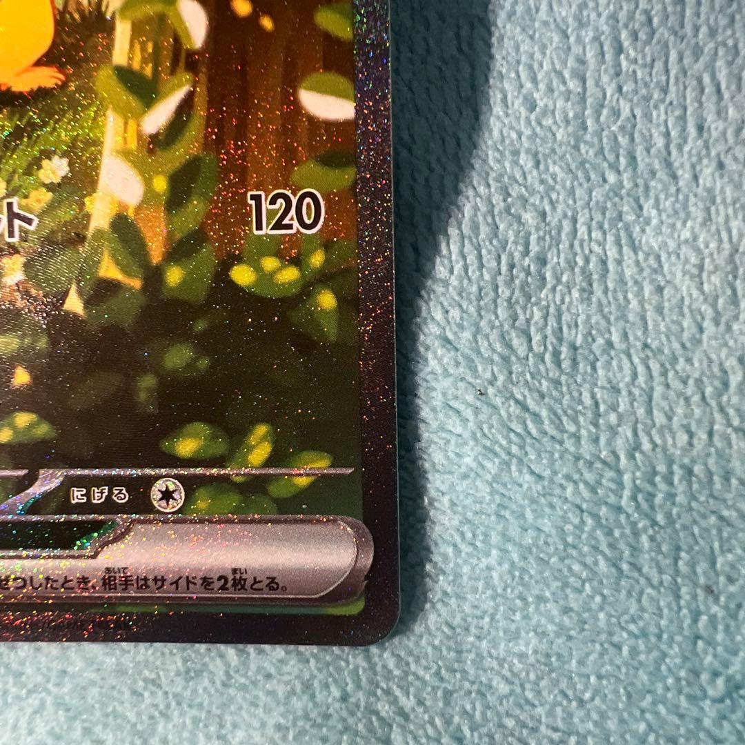 即日発送 ピカチュウex SAR 美品