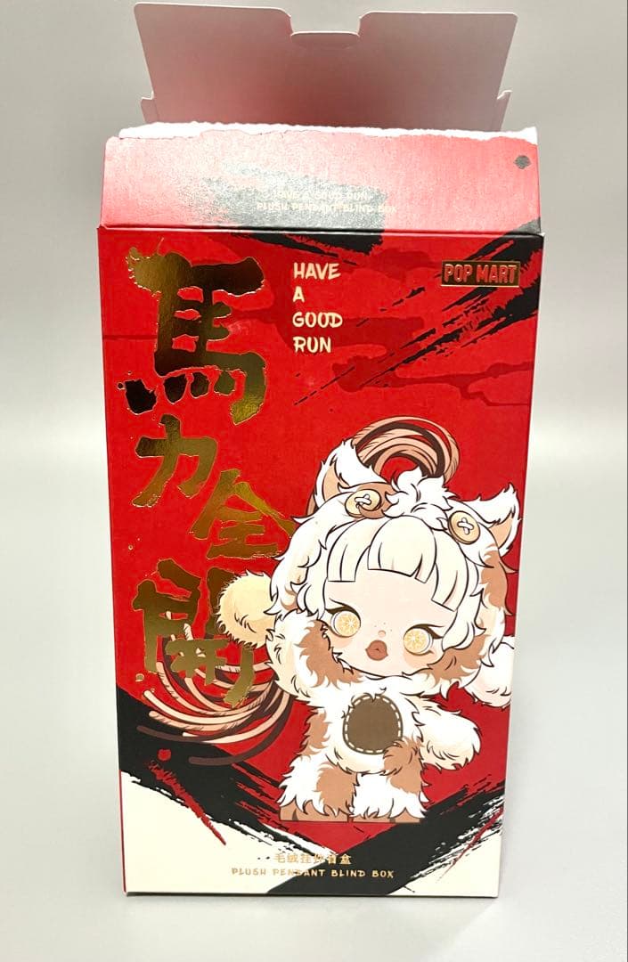 【正規品】　馬力全開　スカルパンダ　シークレット