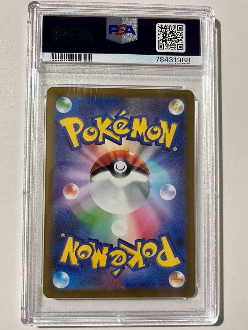 PSA10 ピカチュウ AR 205/172 VSTARユニバース