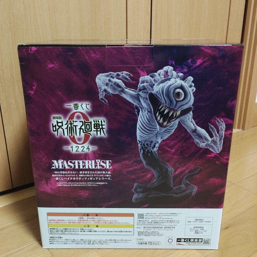 一番くじ 呪術廻戦 ラストワン賞 特級過呪怨霊 祈本里香