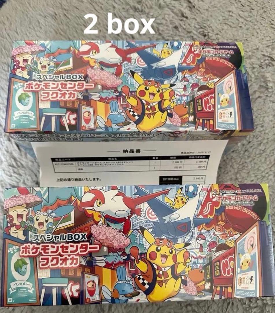 【新品未開封・シュリンク付き】スペシャルBOX ポケモンセンターフクオカ