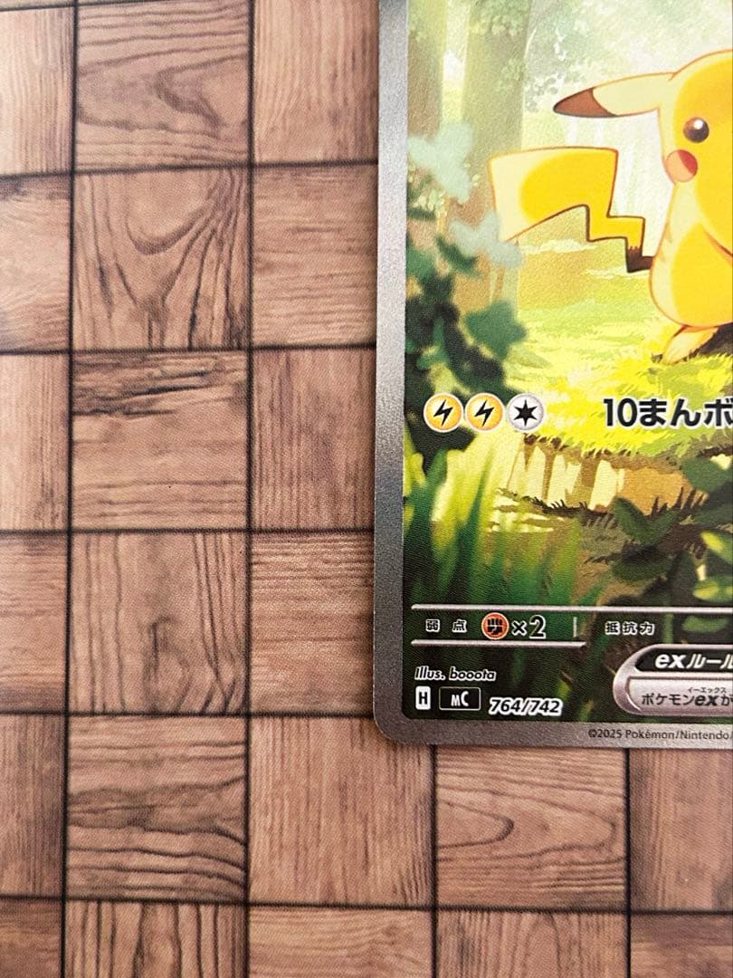 ポケモンカード　スタートデッキ100 No.25 ピカチュウex sar ポケカ