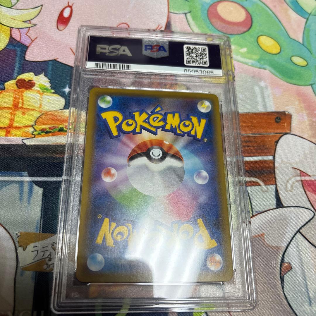 コータスCHR psa10