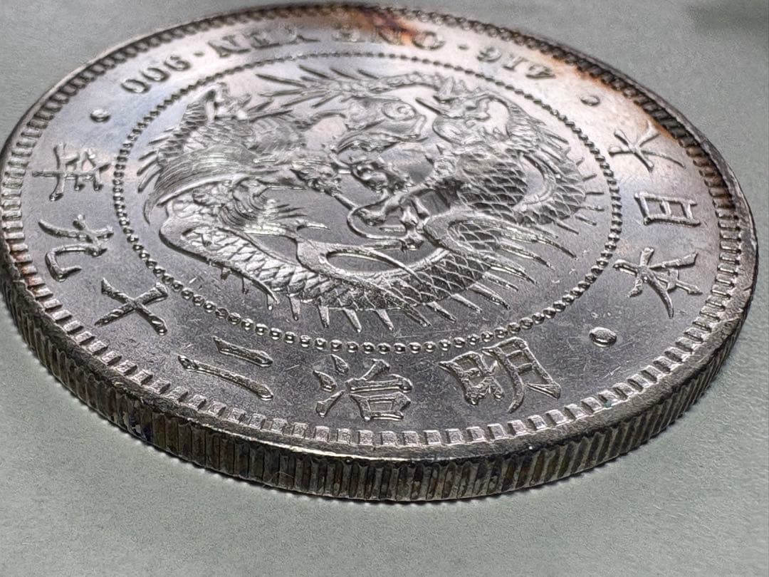 s*e様 【本物保証】極美品　一圓銀貨　丸銀左打　明治29年銘