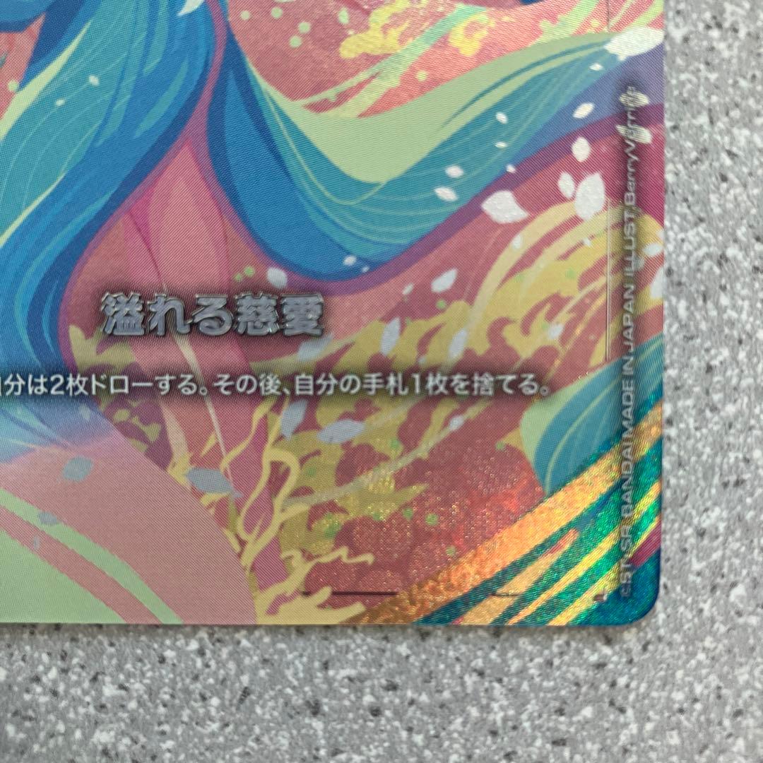 ☆ガンダムカードゲーム☆溢れる慈愛☆パラレル☆未使用☆ラクス・クライン☆