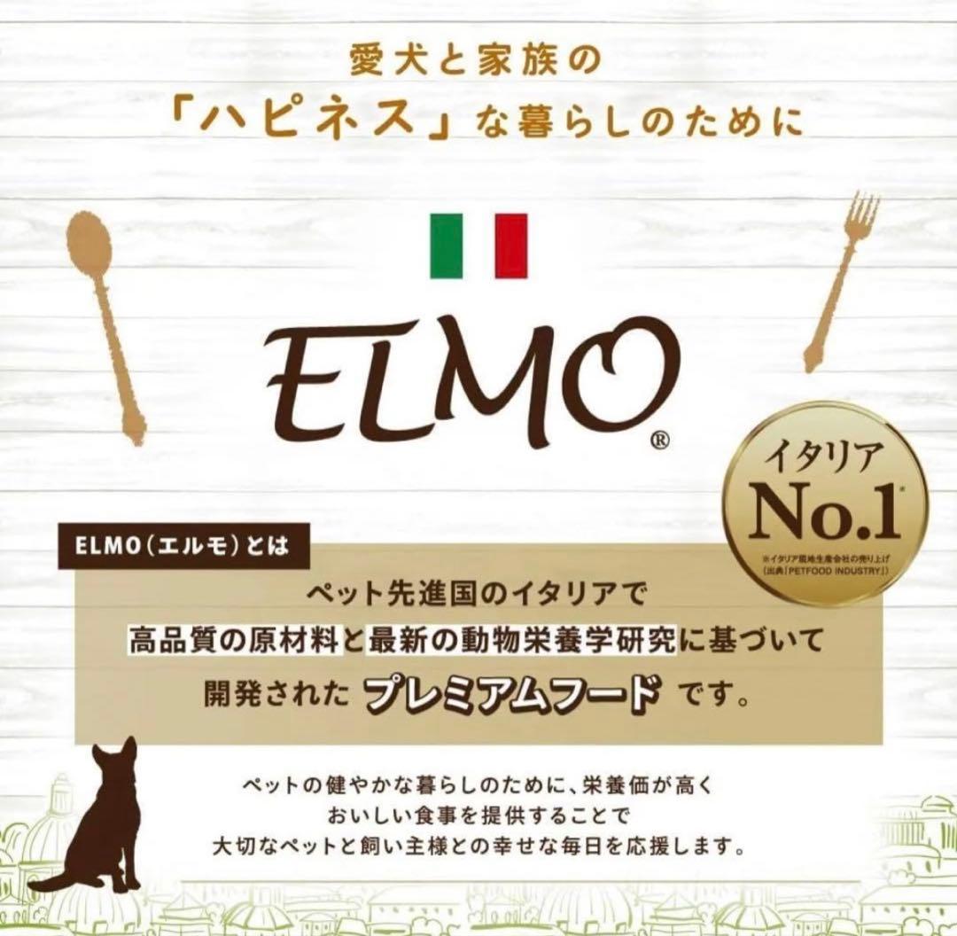 【お得！】9キロ　ELMO ドッグフード リッチイン チキン 成犬用
