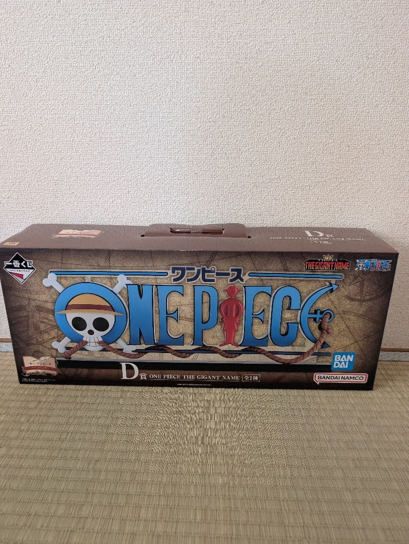 【未開封】一番くじワンピース D賞ギガントネーム　フィギュア