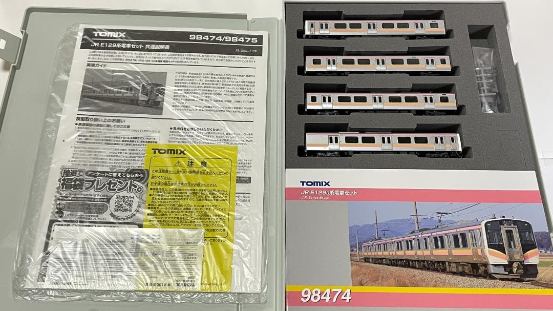 E129系 ★TOMIX 品番98474 0番台 4両セット JR東日本