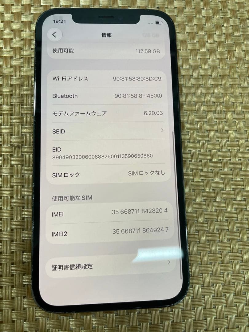 iPhone 12 Pro 128 GB グラファイトSIMフリー【8204】