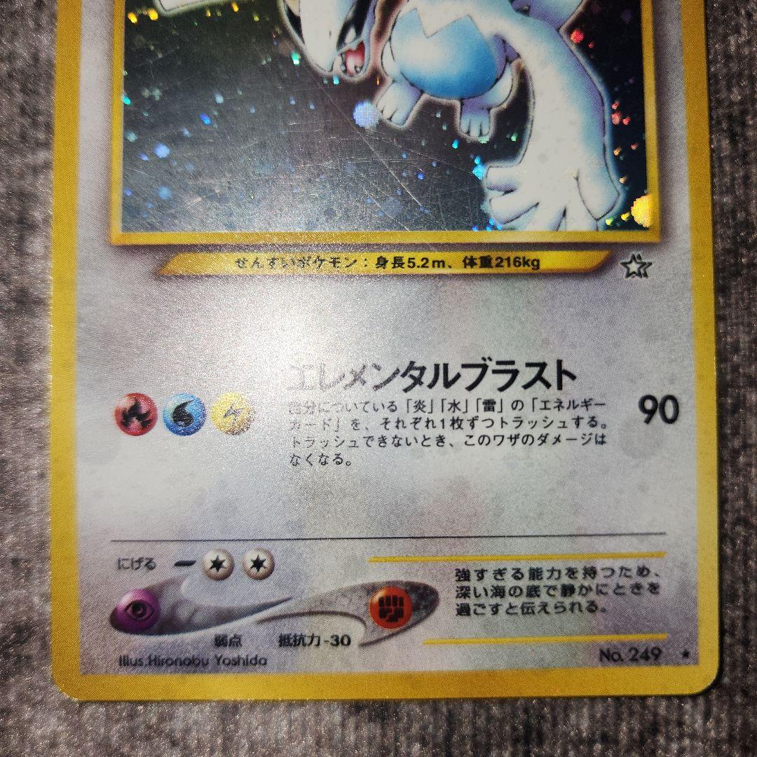 ポケカ　旧裏　ルギア