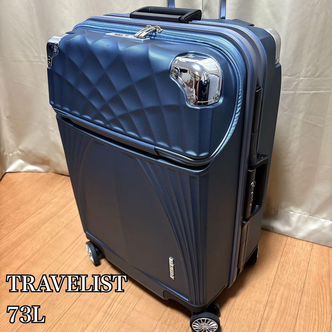 【美品】トラベリスト ピエドラ 73L TSAロック付き キャリーケース 旅行